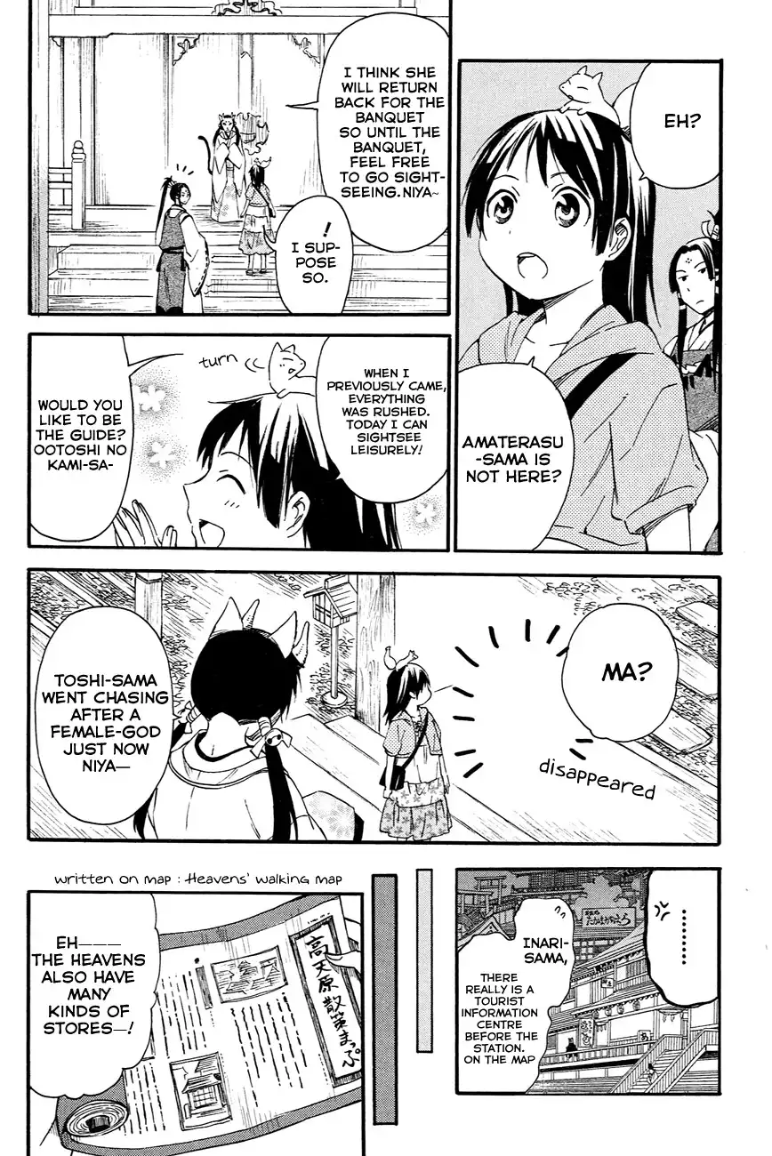 Inari, Konkon, Koi Iroha Chapter 10 13